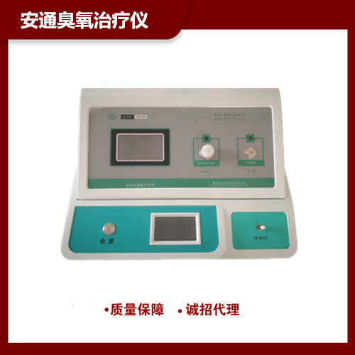 使用臭氧治療儀后，對人體有什么益處