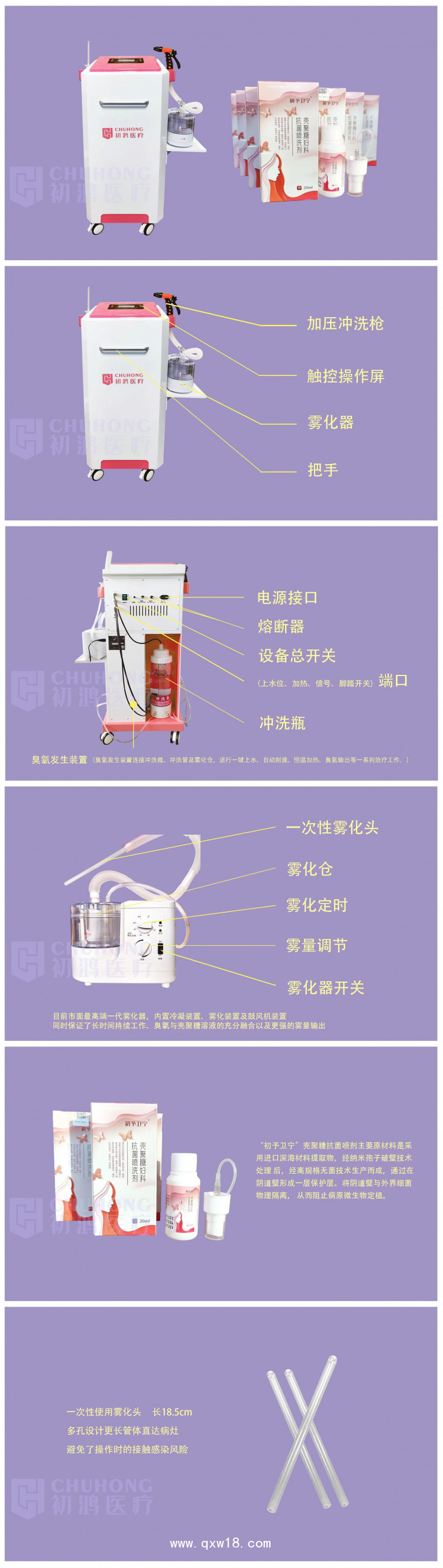 初鴻超聲波臭氧霧化婦科治療儀ZJ-9000醫(yī)用豪華款