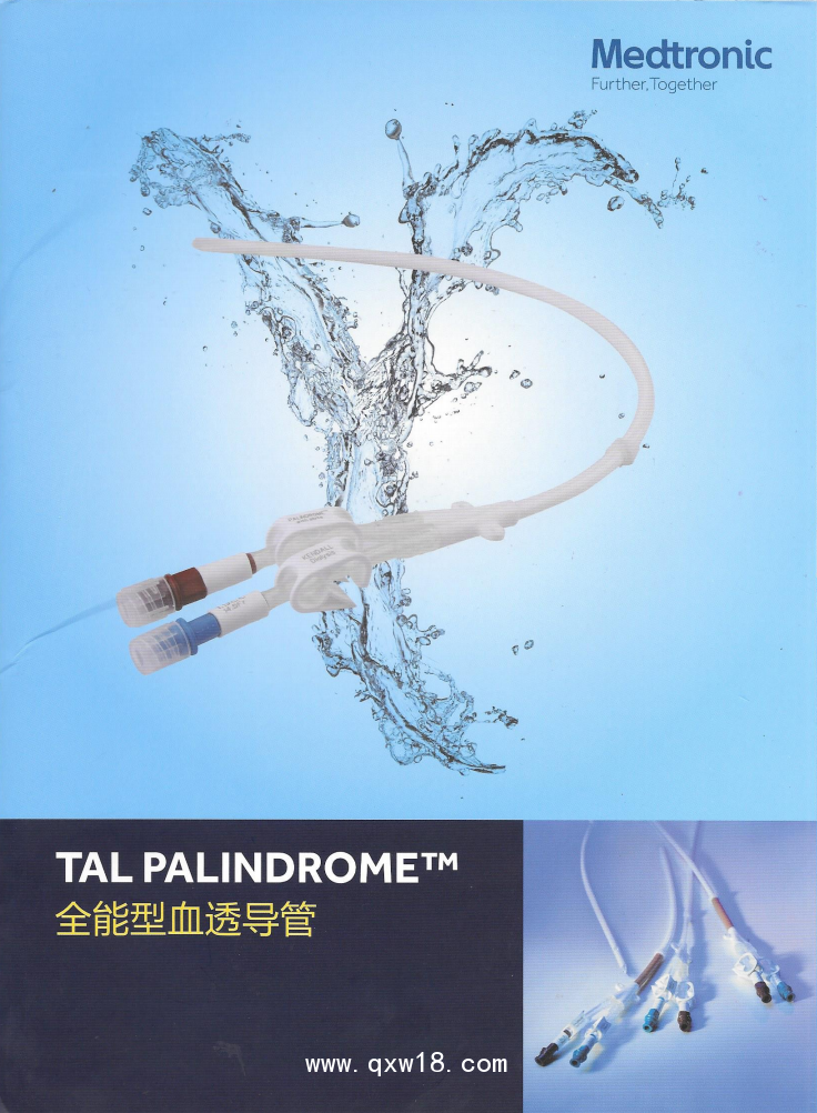 柯惠covidien中心靜脈導管8888145014