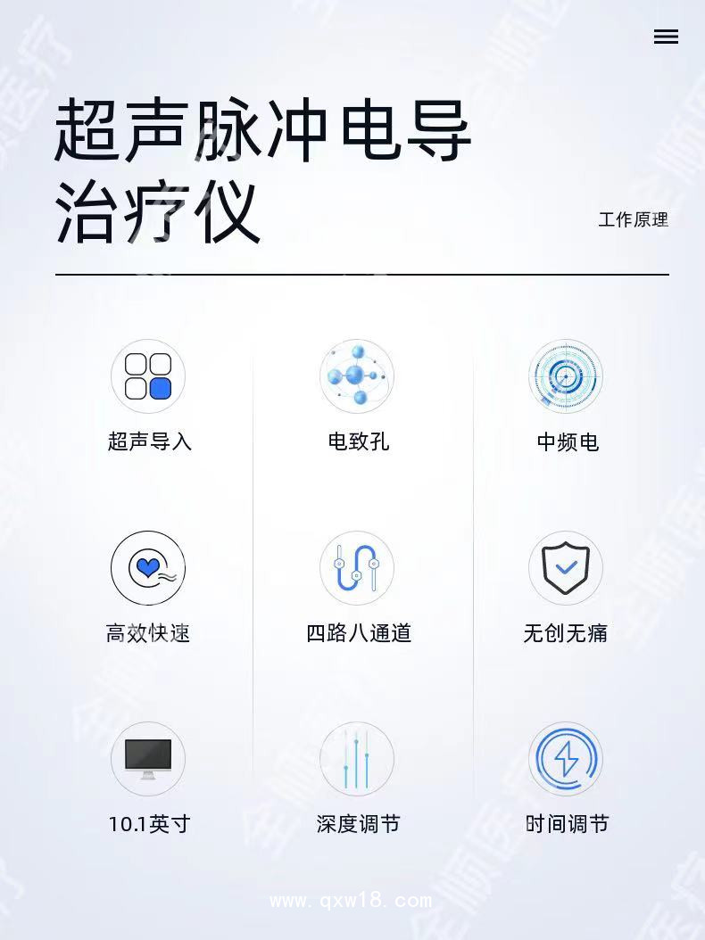 超聲脈沖電導(dǎo)治療儀
