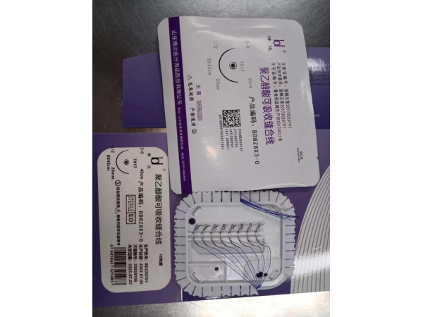 博達(dá)八根針3-0圓針八針八線聚乙醇酸可吸收縫合線