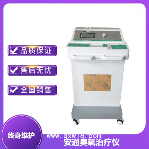 臭氧治療儀：皮膚病理療  快速消除感染