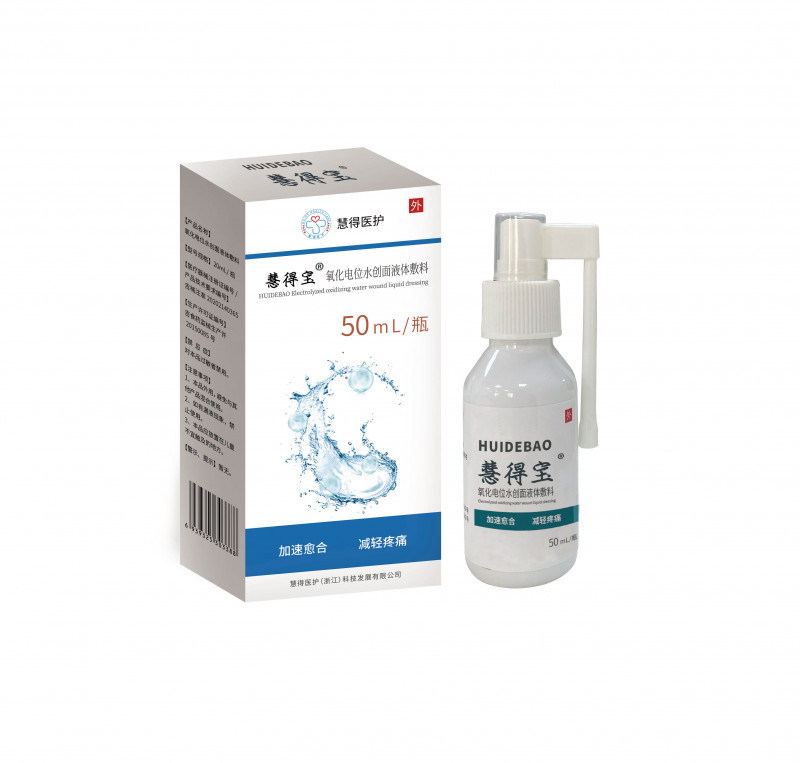 慧得寶氧化電位水創(chuàng)面液體敷料