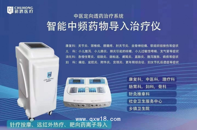 初鴻雙力氣壓密封治療儀YKX-Y四通道立式推車(chē)豪華款