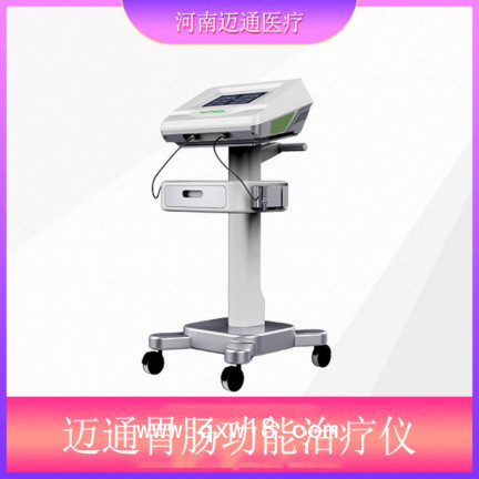 胃動(dòng)力治療儀