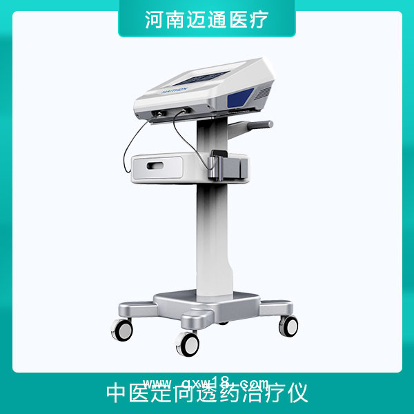 中醫(yī)定向透藥治療儀臨床