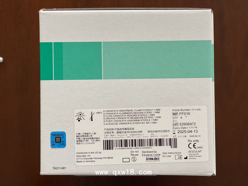 貝朗可吸收顱骨固定夾FF016