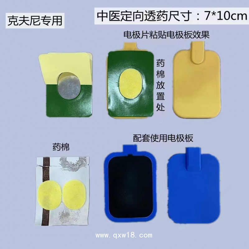 全順--定向透藥治療儀 中醫(yī)定向透藥 中頻治療儀 電腦中頻