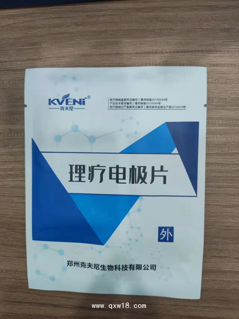 中醫(yī)定向透藥治療儀