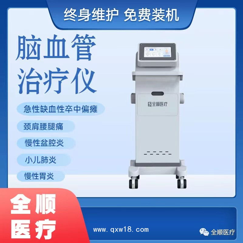 超聲脈沖電導(dǎo)治療儀  八通道輸出同時(shí)治療四位患者