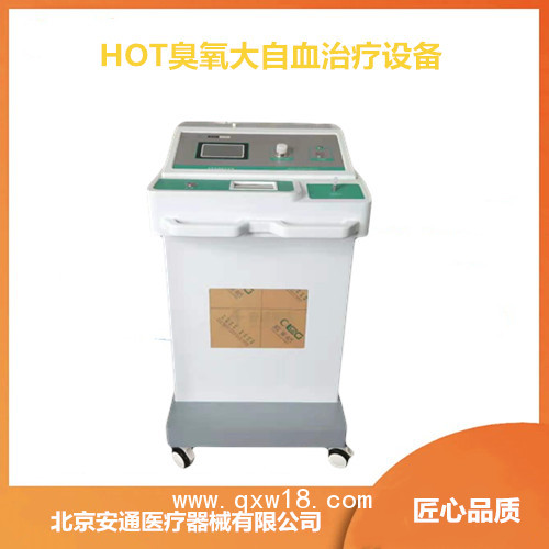 醫(yī)用臭氧治療儀供應商，多種臭氧治療儀型號可選