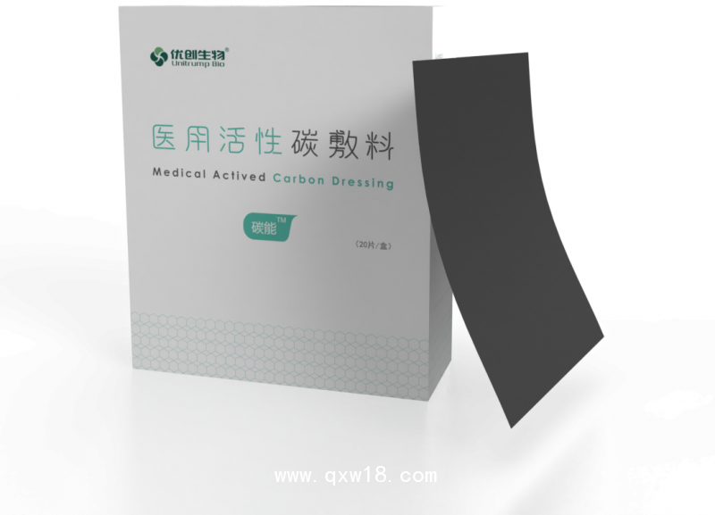 醫(yī)用活性碳敷料    優(yōu)創(chuàng)?  碳纖維創(chuàng)面敷料 功能性敷料
