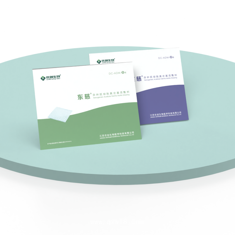 異種脫細胞真皮基質(zhì)敷料 東慈? 人工皮  燒傷敷料 生物敷料