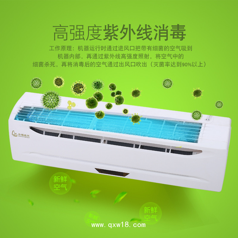 醫(yī)用空氣紫外線臭氧消毒機 壁掛式60m3