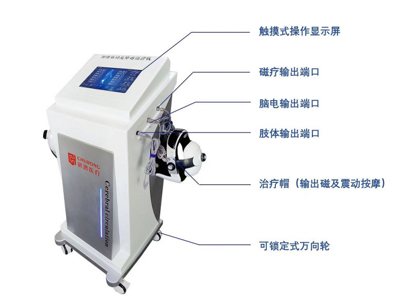 初鴻腦循環(huán)功能障礙治療儀BW-6911 腦功能治療儀 腦循環(huán)