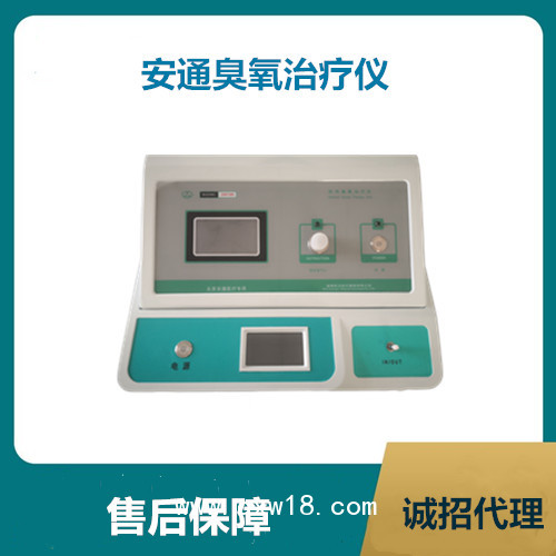 臭氧治療儀升級療法：Hot臭氧大自血治療