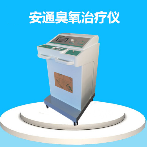 臭氧治療儀升級療法：Hot臭氧大自血治療