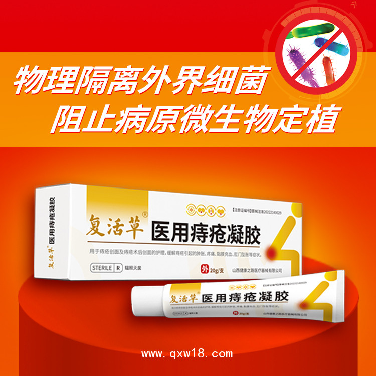 醫(yī)用痔瘡凝膠 二類械字號(hào)OEM帶廣審