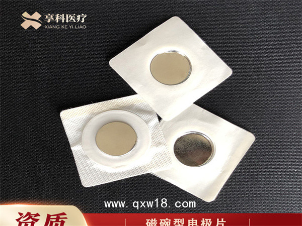 定向透藥電極片（磁碗）