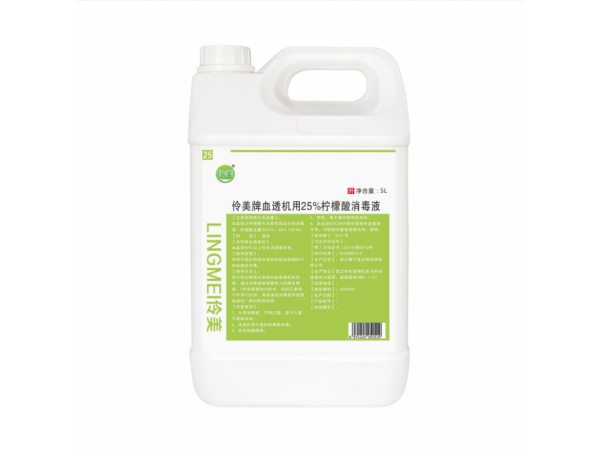 伶美牌血透機(jī)用25%檸檬酸消毒液