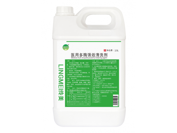 伶美牌多酶強(qiáng)效清洗劑