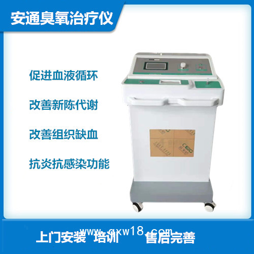 冠心病可以使用醫(yī)用臭氧治療儀