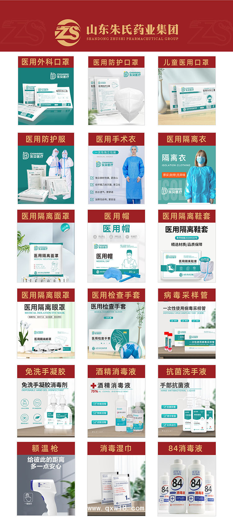 東貝檢查手套丁腈手套 醫(yī)用口罩 一次性防護(hù)服廠家出口代理