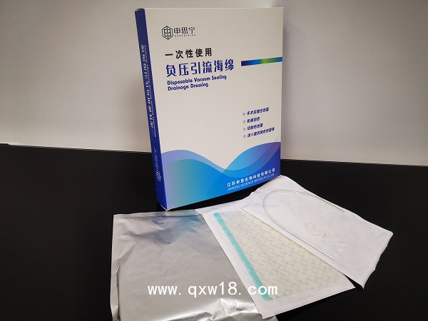 申思寧聚乙烯醇負(fù)壓引流護(hù)創(chuàng)敷料