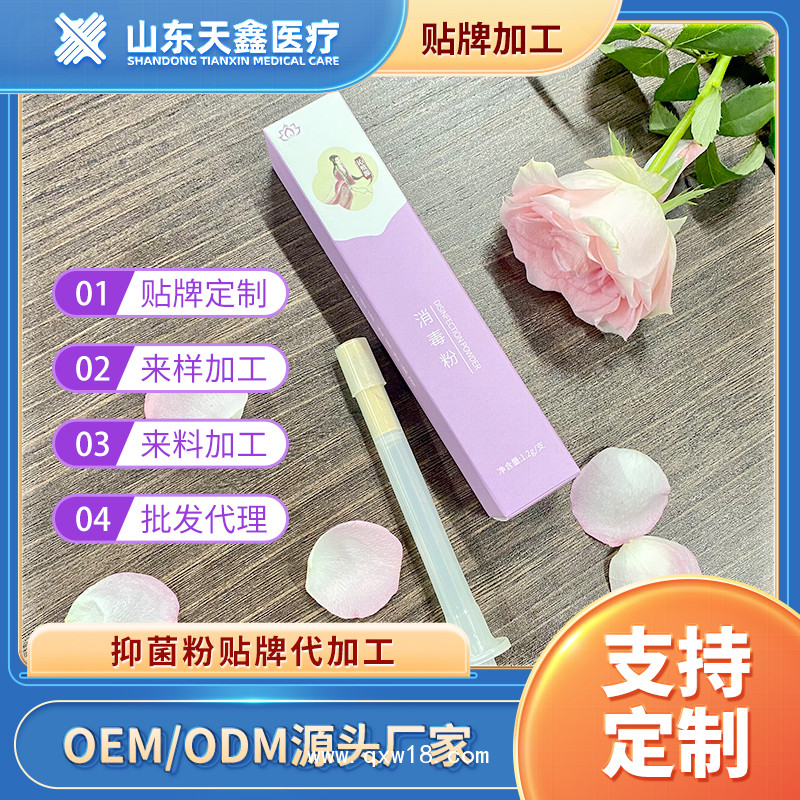 婦科凝膠加工 婦科凝膠代工 婦科凝膠生產(chǎn)廠家