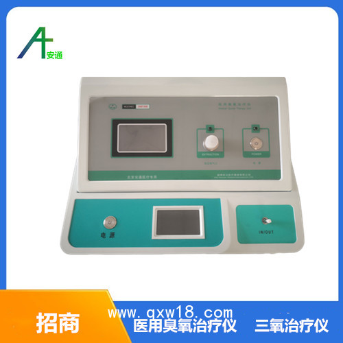 醫(yī)用臭氧治療儀適用癥廣，實(shí)用性強(qiáng)