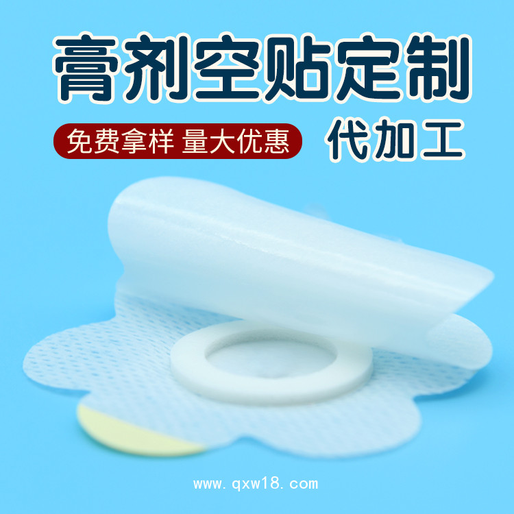 山東膏藥生產(chǎn)加工廠家 膏藥代加工 膏藥空貼