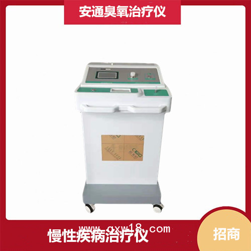 醫(yī)用臭氧治療儀提高生活質(zhì)量，易操作