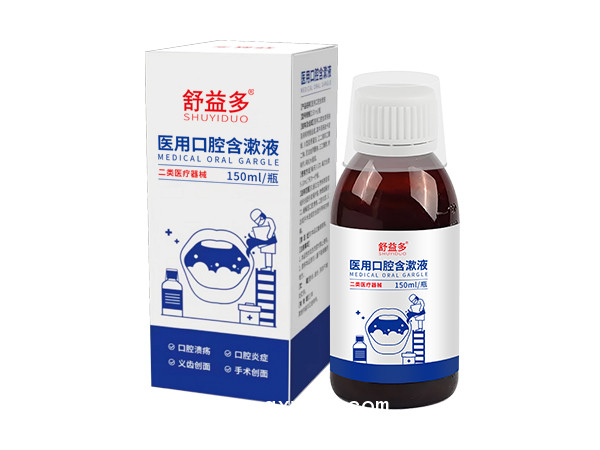 舒益多醫(yī)用口腔含漱液