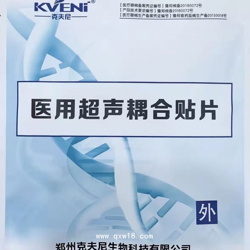 全順醫(yī)療--電極片