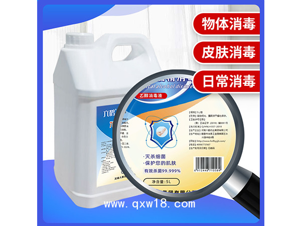 六鶴廠家現(xiàn)貨大桶5L酒精抑菌液 皮膚傷口殺菌