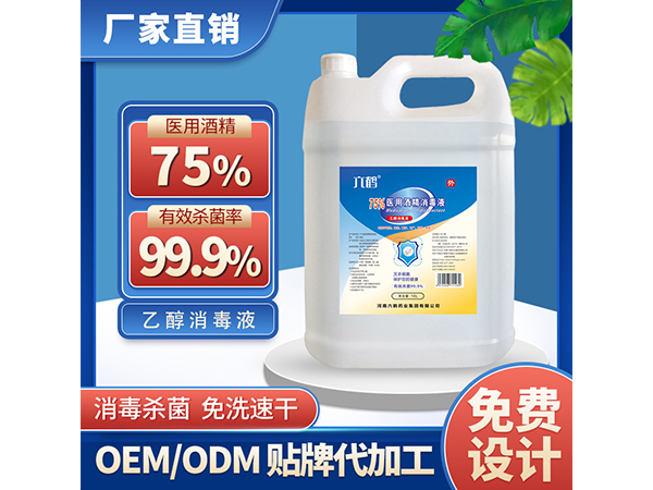 醫(yī)備消毒液75度10L家用桶酒精
