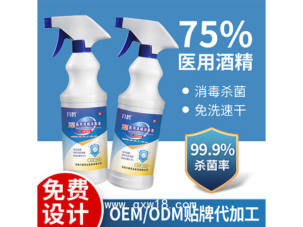 現(xiàn)貨消毒液75酒精500ml噴霧速干抑菌