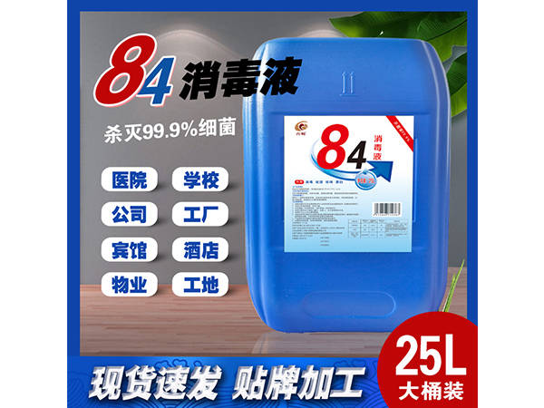 84消毒液25L次氯酸鈉醫(yī)院酒店室內(nèi)衛(wèi)生間