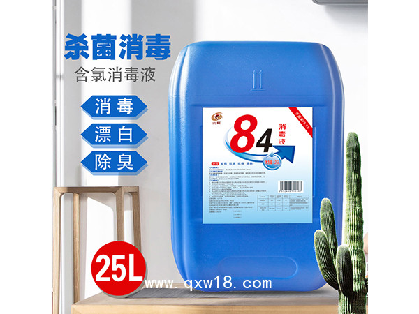84消毒液25L次氯酸鈉醫(yī)院酒店室內(nèi)衛(wèi)生間