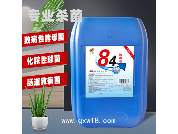 84消毒液25L次氯酸鈉醫(yī)院酒店室內(nèi)衛(wèi)生間