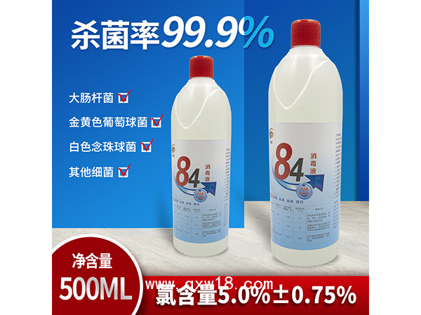 84消毒液500ml含氯殺菌醫(yī)院學(xué)校家用消毒水小瓶