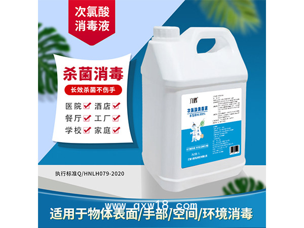 廠家批發(fā)5L次氯酸消毒水 抗菌液無(wú)味桶裝實(shí)惠室內(nèi)使用