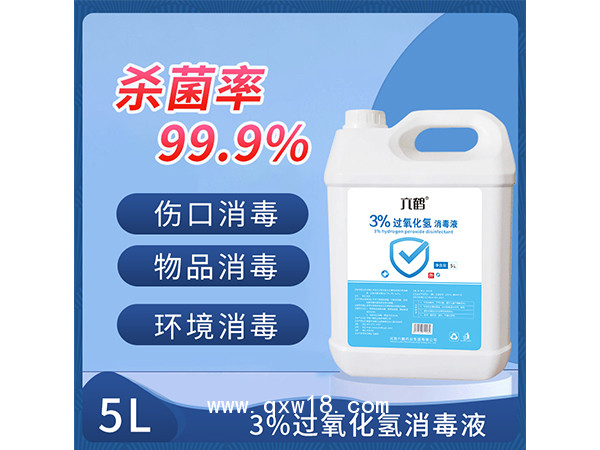 六鶴3%過(guò)氧化氫消毒液消毒水物體表面空氣消毒大桶5L