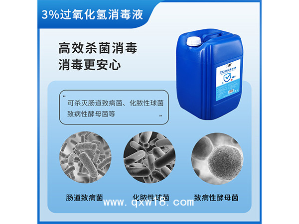 六鶴3%過氧化氫消毒液消毒水物體表面空氣消毒大桶25L