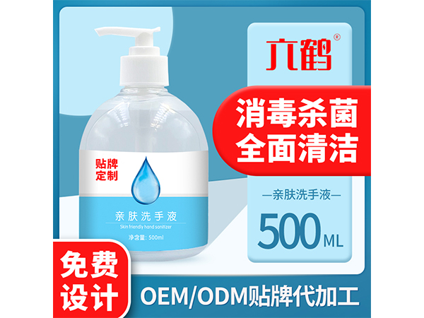 500ML 親膚洗手液 貼牌