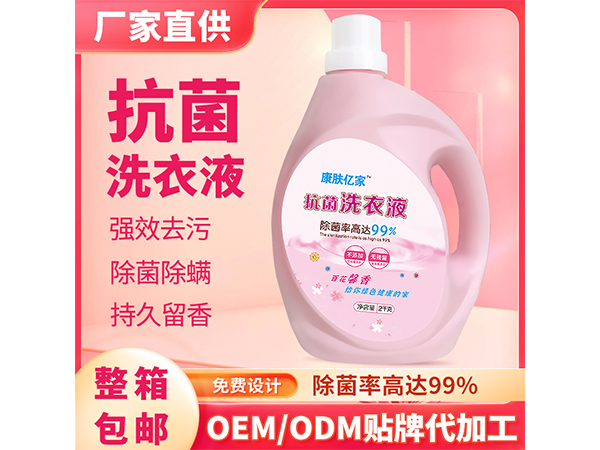 柔護(hù)香味持久抑菌洗衣液2KG實(shí)惠裝家用消毒衣物除菌除螨