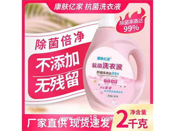 柔護(hù)香味持久抑菌洗衣液2KG實(shí)惠裝家用消毒衣物除菌除螨