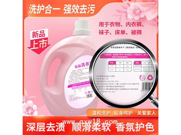 柔護(hù)香味持久抑菌洗衣液2KG實(shí)惠裝家用消毒衣物除菌除螨