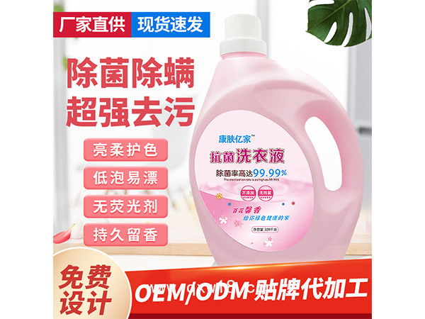 抗菌洗衣液3.99kg廠家直銷去污抑菌除螨