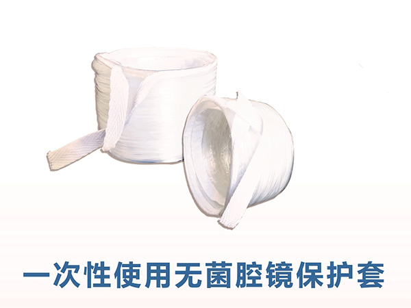 沃鴻一次性使用腔鏡保護套